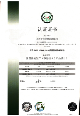 认证证书